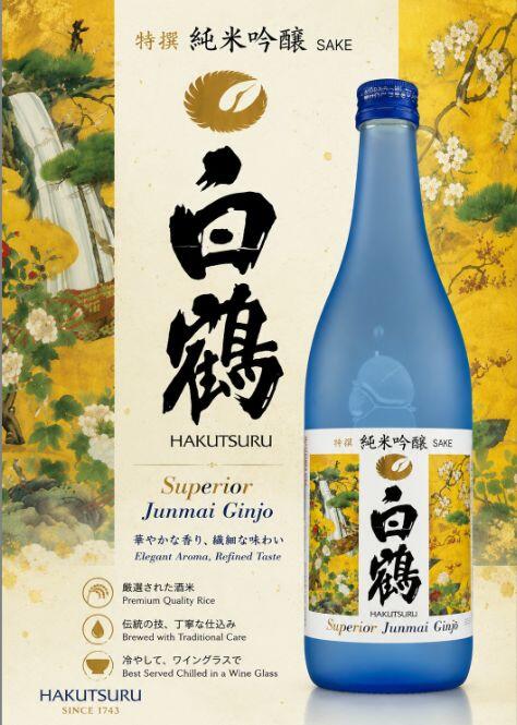 Hakutsuru Superior Junmai Ginjo Sake